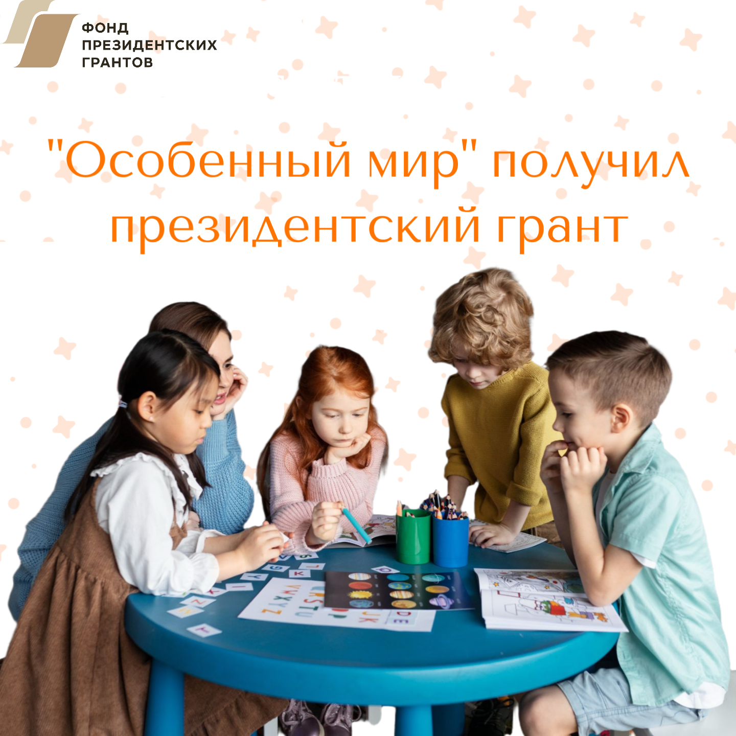 Открытие Центра дневного пребывания